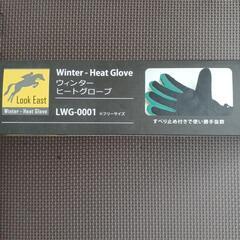再投稿｡最終価格❗｡ウィンターヒートグローブ❗｡未使用品｡(電池式)の画像