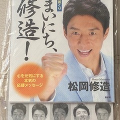 日めくり　カレンダー