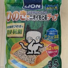 【新品未開封】猫砂 ８袋 システムトイレ用 LION製