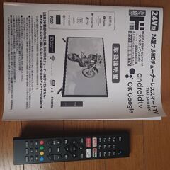 ドン・キホーテ　フルHDチューナーレススマートTV 24型の画像