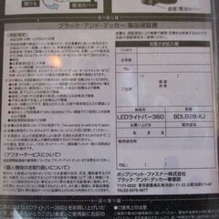 ■商談12/5・新品・未使用・未開封 : BLACK & DECKER  LEDライトバー360　BDLB28-XJ の画像