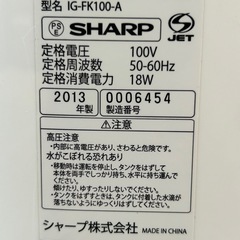 シャープ　プラズマクラスター加湿器の画像