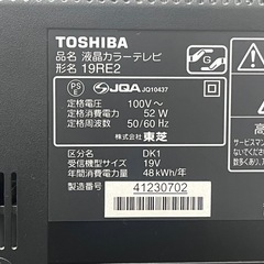 取引決定）REGZA 19RE2デジタルハイビジョン液晶テレビの画像