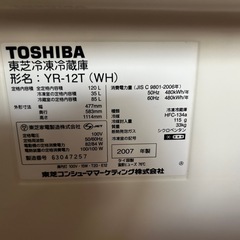 東芝の冷蔵庫 無料の画像