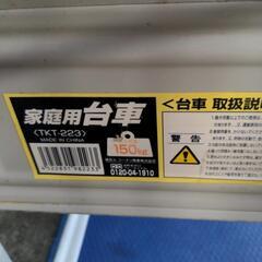 家庭用台車の画像