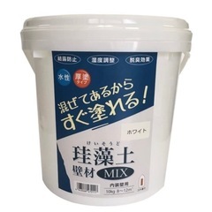 珪藻土　壁塗り　DIYなどに...の画像