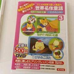 1201-163 世界名作童話　4枚セットの画像