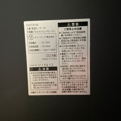 セラミックファンヒーターの画像