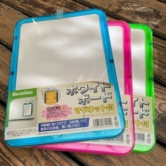 ホワイトボード 3枚
