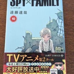 値下げしました！【美品】SPY×FAMILYスパイファミリー10...