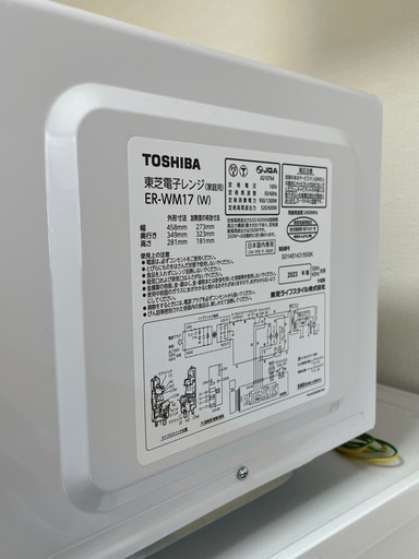 TOSHIBA 電子レンジ　2023年製 TOSHIBA電子レンジ2023年製 【公式通販】