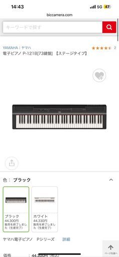 電子ピアノ　