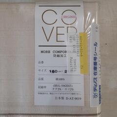 【値下げ】寝具3点セット　JTY2125の画像