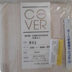 【値下げ】寝具3点セット　JTY2125の画像