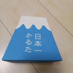 日本一 かるた