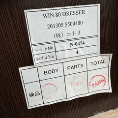 ニトリ　化粧台の画像