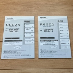 東芝 ブルーレイレコーダー DBR-Z420の画像