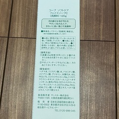 フェイスソープの画像