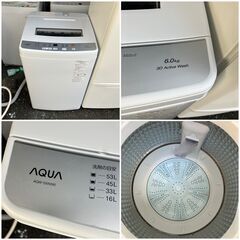 受付終了】高年式♬良品 家電セット（配送設置無料）お引っ越し日時に