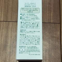 保湿乳液の画像