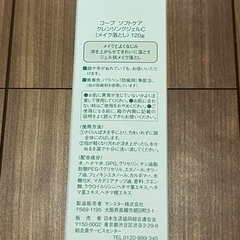 メイク落としの画像