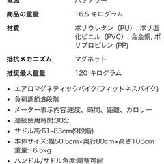 アルインコ　エアロバイク　AF6200Eの画像