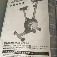 アルインコ　エアロバイク　AF6200Eの画像