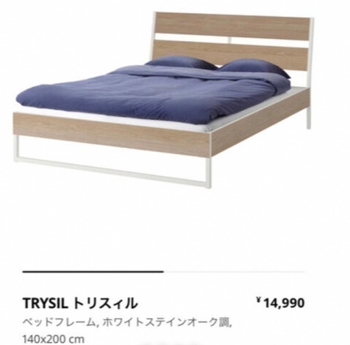ダブルベッドフレーム　IKEA トラスィル（生産中止品、レア）