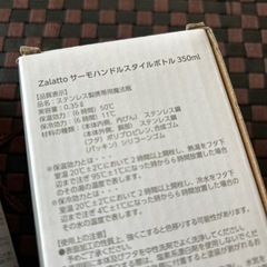 新品　サーモス　水筒　350mlの画像