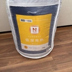 Nウォーム 掛け布団の中古が安い！激安で譲ります・無料で