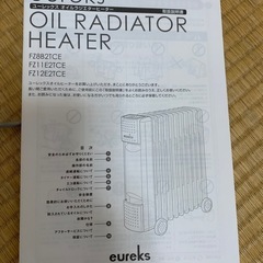 オイルヒーター　eureks. FZ8B2TCEの画像
