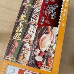 網焼き