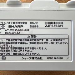 SHARP　掃除機用バッテリー の画像