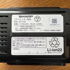 SHARP　掃除機用バッテリー の画像