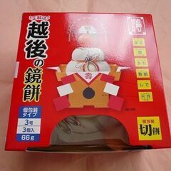 【定価の半額で】新品　越後製菓　鏡餅　個包装タイプ３号３個入り６...