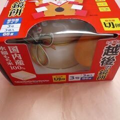 【定価の半額で】新品　越後製菓　鏡餅　個包装タイプ３号３個入り６６ｇ　正月　お飾りの画像