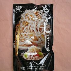 【無料】新品　久原　もやしのうま鍋あっさり豚骨　鍋つゆ鍋スープ７００ｇ