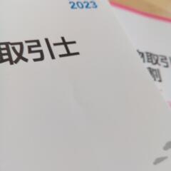 ★不動産流通推進センター★2023年度版 宅地建物取引士講習テキスト他 4冊セット★未使用★の画像