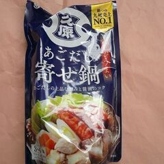 【無料】新品　久原　あごだし寄せ鍋　鍋つゆ鍋スープ８００ｇ