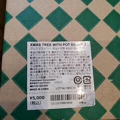 クリスマスツリー　60センチの画像