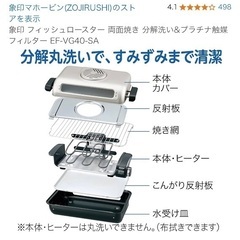 【無料】【取りに来れる方】【東上野】フィッシュロースターの画像