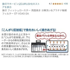 【無料】【取りに来れる方】【東上野】フィッシュロースターの画像