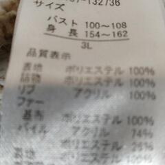 ロングコート　3Lの画像