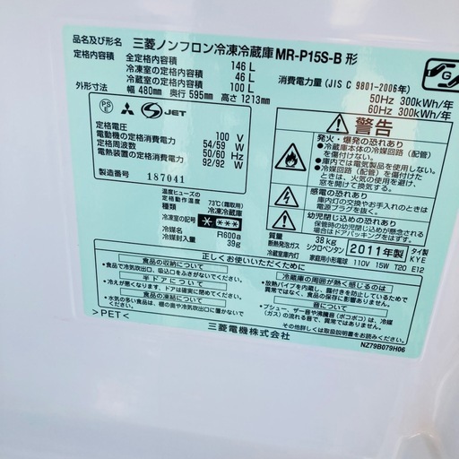 ⭐️激安⭐️三菱　冷凍冷蔵庫　146L