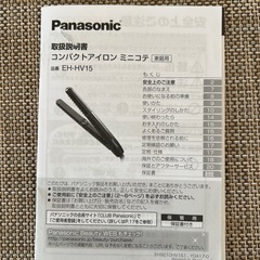 Panasonic   コンパクトアイロン　ミニコテの画像