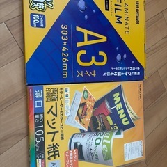 プリント用紙　ラミネート用紙の画像
