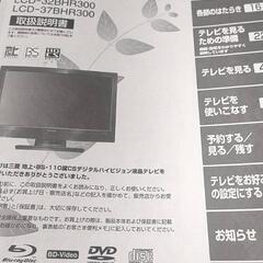 テレビ32インチの画像