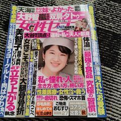 女性セブン