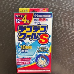 (相談中)冷えピタ　12枚　子ども用　使用期限近いです