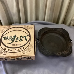 特選すき焼き鍋の画像